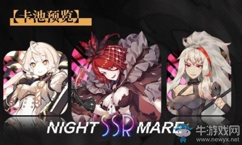 《命运神界梦境链接》预约抽卡哪个ssr