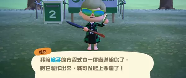 动物森友会怎么爬山