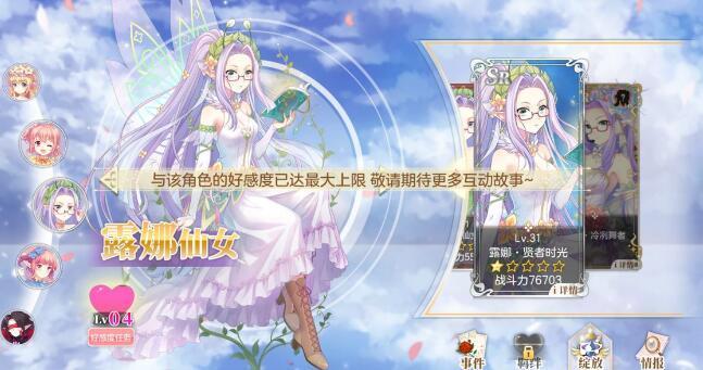 《小花仙》手游订单次数增加途径有哪些 《小花仙》手游订单次数增加途径有哪些