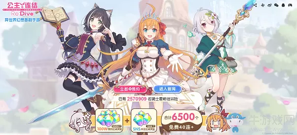 《公主连结Re：Dive》公主连结初始选择攻略