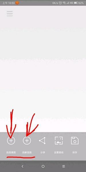 图片混淆怎么还原