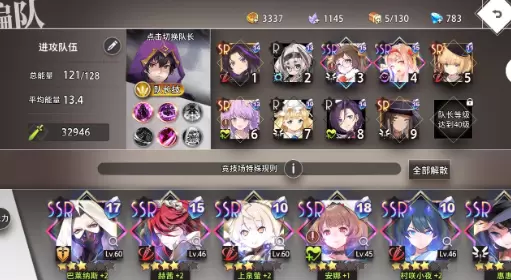 命运神界梦境链接平民最强阵容介绍 命运神界梦境链接平民竞技场阵容