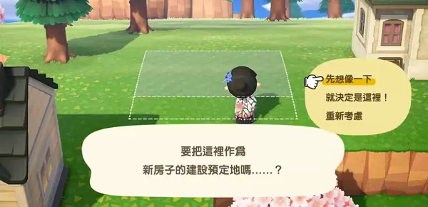 动物森友会怎么移动房子