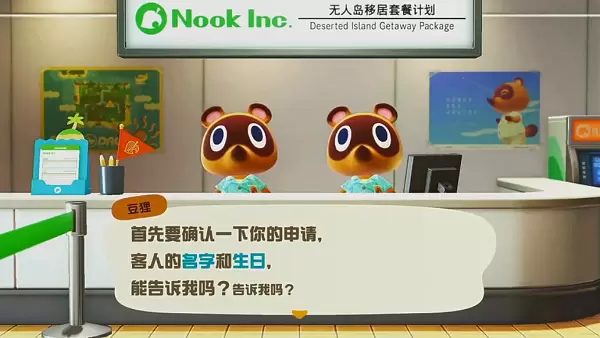 动物森友会怎么调中文