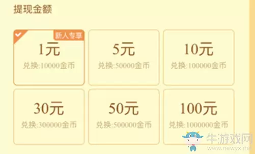 《疯狂猜成语》提现不到账怎么办