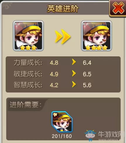 《魔力契约》怎么提升战力