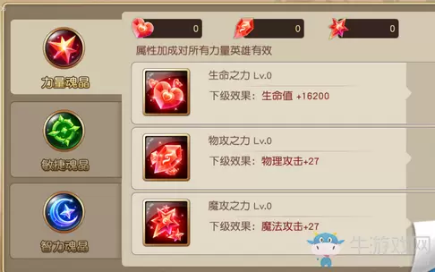 《魔力契约》怎么提升战力