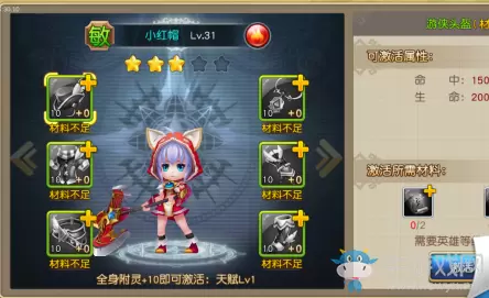 《魔力契约》怎么提升战力