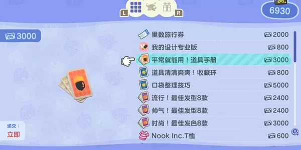 动物森友会怎么升级工具