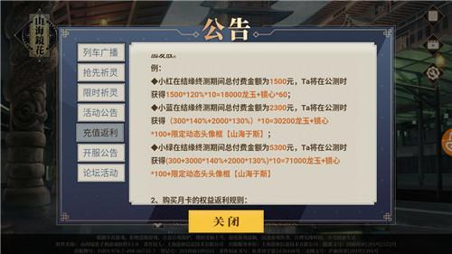 山海镜花山海于斯头像框