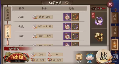 《阴阳师》协同对弈商店奖励一览