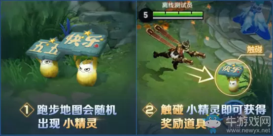 《王者荣耀》2020五五开黑节活动大全