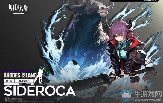 《明日方舟》干员铸铁精二材料介绍