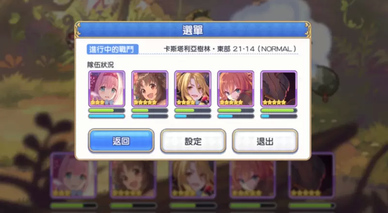 公主连结h25-3打法详解 H25-3阵容搭配及打法指南