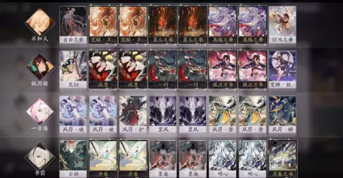 阴阳师百闻牌快乐卡组推荐 阴阳师百闻牌妖刀otk改良版卡组介绍