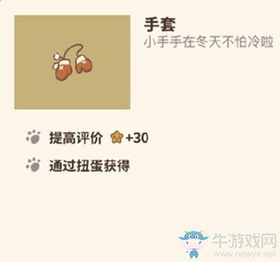 《动物餐厅》手套解锁方法