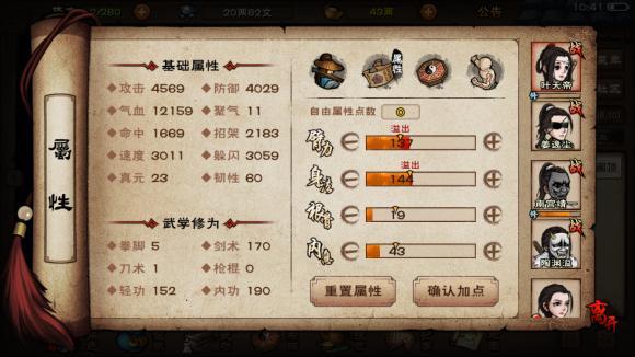 《烟雨江湖》太乙九曜移星步走法攻略