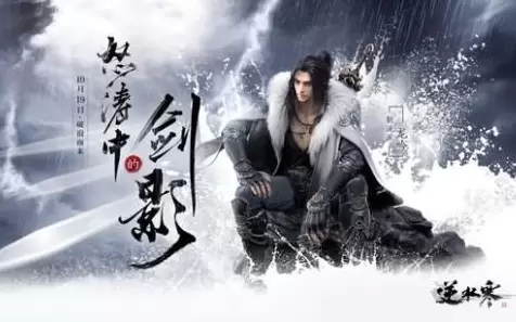 《逆水寒》鱼跃鸢飞奇遇攻略 《逆水寒》鱼跃鸢飞奇遇攻略