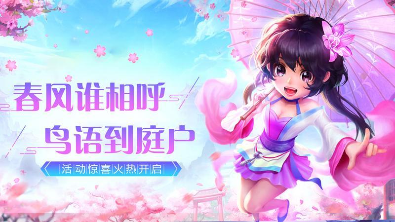 春风谁相呼,鸟语到庭户_APK8周末福利大放送 春风谁相呼,鸟语到庭户_APK8周末福利大放送