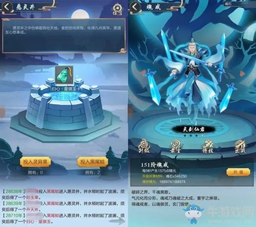 《玄元剑仙》愿灵井玩法介绍