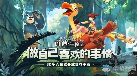 《创造与魔法》4月13日礼包兑换码