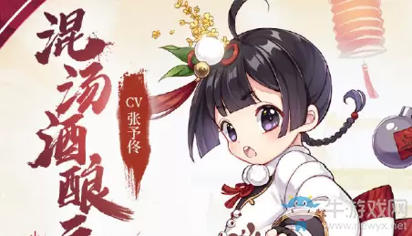 《食物语》混汤酒酿元宵图鉴