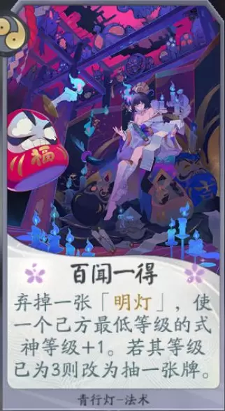 阴阳师百闻牌灯鸦海花强势卡组推荐 阴阳师百闻牌灯鸦海花怎么提高胜率