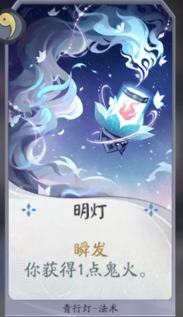阴阳师百闻牌灯鸦海花强势卡组推荐 阴阳师百闻牌灯鸦海花怎么提高胜率