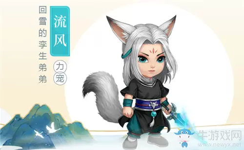 《问道手游》宠物流风技能属性详解