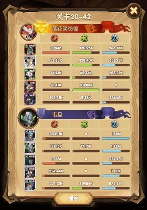 剑与远征20-42怎么过