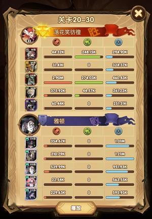 剑与远征20-30怎么过