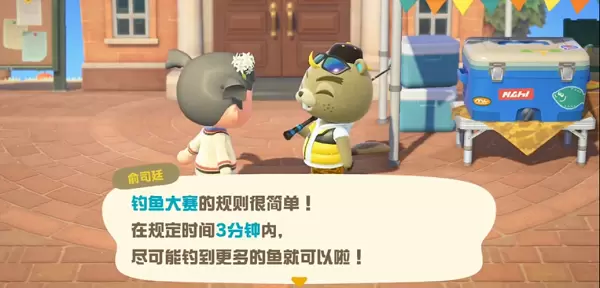 动物森友会钓鱼大赛怎么参加