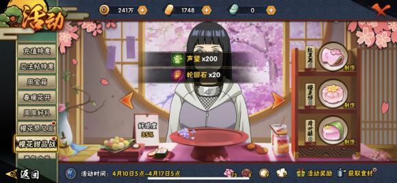 《火影忍者》手游樱花甜品战速刷材料攻略