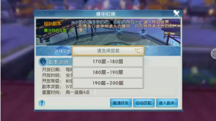 《诛仙》手游镜中幻境玩法 《诛仙》手游镜中幻境玩法