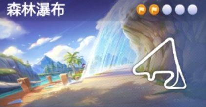 跑跑卡丁车手游瀑布的尽头宝藏位置在哪?瀑布的尽头宝藏位置介绍一览 跑跑卡丁车手游瀑布的尽头宝藏位置在哪?瀑布的尽头宝藏位置介绍一览