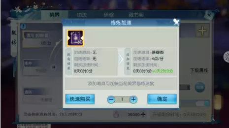 《诛仙》手游锻体玩法