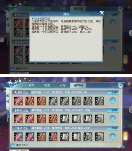 《诛仙》手游锻体玩法