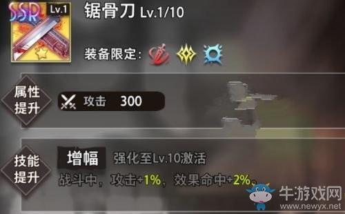 《命运神界梦境链接》上泉萤装备选择攻略