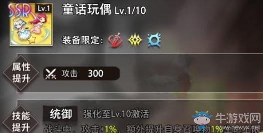 《命运神界梦境链接》安装备选择攻略