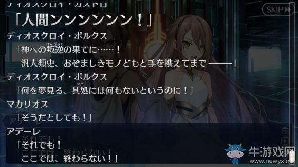 《Fgo》2.52剧情简介