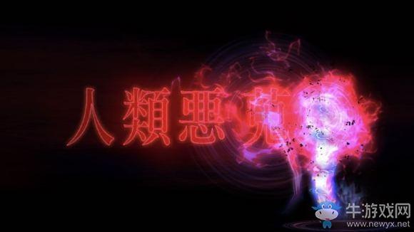 《Fgo》2.52剧情简介