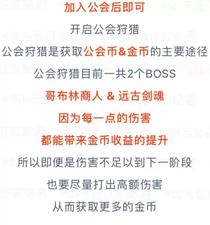 剑与远征公会狩猎玩法哥布林商人打法 剑与远征远古剑魂怎么打