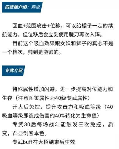 剑与远征橘右京正确打开方式 剑与远征橘右京正确玩法详细攻略