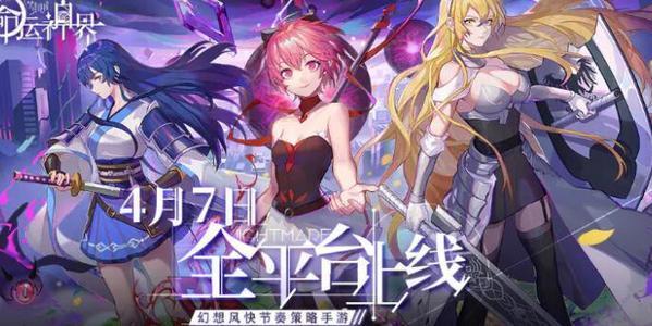 《命运神界》红心皇后击败任务攻略