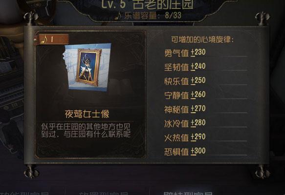 第五人格归宿系统