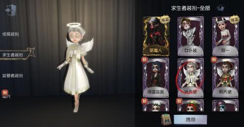 第五人格归宿系统