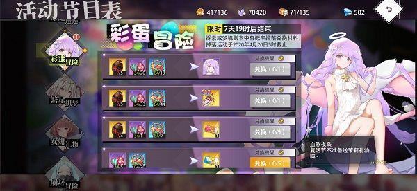 命运神界梦境链接金蛋怎么快速获得?金蛋快速获得方法 命运神界梦境链接金蛋怎么快速获得?金蛋快速获得方法