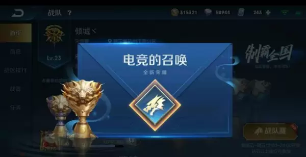 王者荣耀电竞选手有什么要求