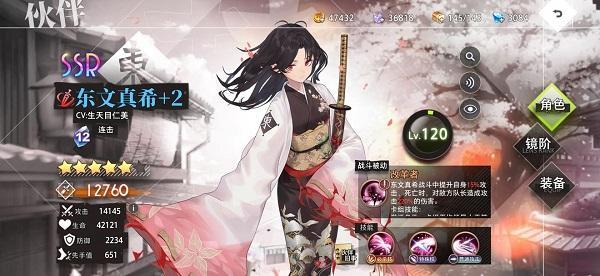 命运神界ssr排行