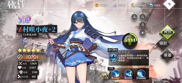 命运神界ssr排行